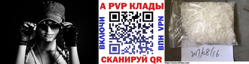 что такое наркотик  Эртиль  Альфа ПВП Crystall 