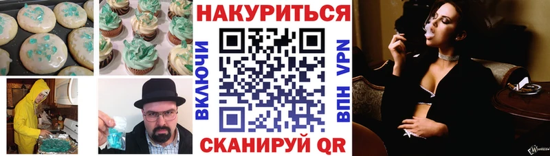 Cannafood конопля Эртиль