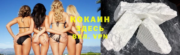 кокаин VHQ Бородино