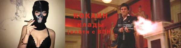 кокаин VHQ Бородино