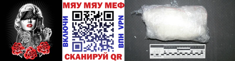 МЯУ-МЯУ кристаллы  купить закладку  blacksprut как зайти  Эртиль 